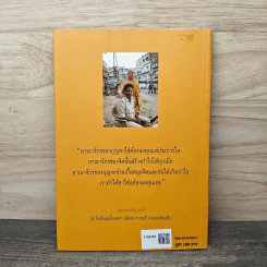 พุทธธรรม.. พุทธจักร.. พุทธบารมี.. - หลวงพ่ออินเตอร์ รูปที่ 5