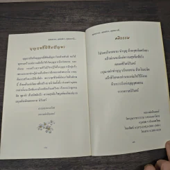 พุทธธรรม.. พุทธจักร.. พุทธบารมี.. - หลวงพ่ออินเตอร์ รูปที่ 8