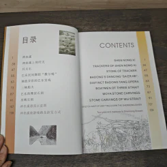 Trackers of Shen Nong Xi 神农溪上的纤夫 รูปที่ 6
