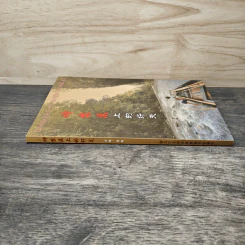 Trackers of Shen Nong Xi 神农溪上的纤夫 รูปที่ 2