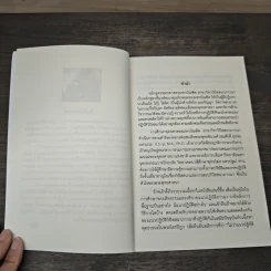 วิธีปฏิบัติเพื่อให้เป็นพระพุทธเจ้า รูปที่ 6