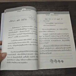 วัมมิกสูตร : ปริศนาแห่งจอมปลวก - พระคันธสาราภิวงศ์ รูปที่ 8