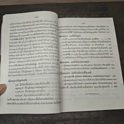 อิทัปปัจจยตา - พุทธทาสภิกขุ รูปที่ 7