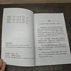 อานาปานสติ : วิถีแห่งความสุข 3 อานาปานสติ ขั้นที่ 9-16 - พระอาจารย์มิตซูโอะ คเวสโก รูปที่ 6