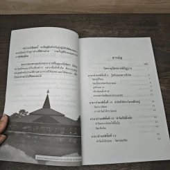 อานาปานสติ : วิถีแห่งความสุข 3 อานาปานสติ ขั้นที่ 9-16 - พระอาจารย์มิตซูโอะ คเวสโก รูปที่ 7