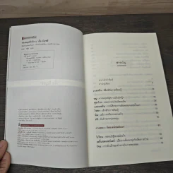 ห้องสมุดอีโรติก - เอื้อ อัญชลี รูปที่ 6