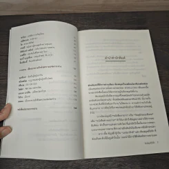 ห้องสมุดอีโรติก - เอื้อ อัญชลี รูปที่ 7