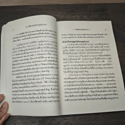 ประวัติศาสตร์พระพุทธศาสนา - พระเทพดิลก (ระแบบ ฐิตญาโณ) รูปที่ 7