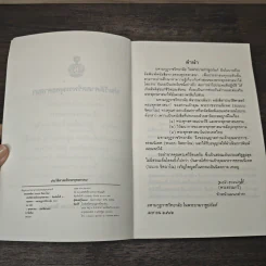 ประวัติศาสตร์พระพุทธศาสนา - พระเทพดิลก (ระแบบ ฐิตญาโณ) รูปที่ 6