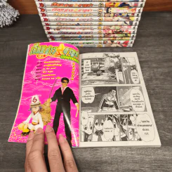 เงือกสาวยากูซ่า เล่ม 1-5,7-14 รูปที่ 10