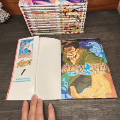 เงือกสาวยากูซ่า เล่ม 1-5,7-14 รูปที่ 6