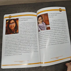 บทพระคาถามหาจักรพรรดิ คำแผ่เมตตาบทพลิกชีวิตก่อนนอน - พระครูวิศิษฏ์สรการ (พระครูไทย) รูปที่ 7