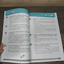 คู่มือ ถาม-ตอบ บูรณาการ 3 กองทุน รูปที่ 6