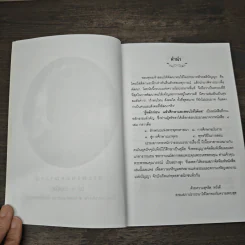 รู้หลักก่อนแล้วศึกษาและสอนให้ได้ผล - พระพรหมคุณาภรณ์ รูปที่ 6