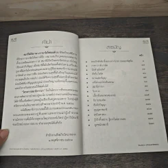 สมาธิภาวนา - หลวงปู่ทองใบ รูปที่ 7