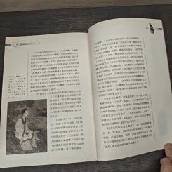 紅樓服飾 - 李軍均 เครื่องแต่งกายในความฝันหอแดง ภาษาจีน รูปที่ 8