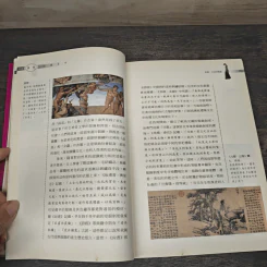 紅樓服飾 - 李軍均 เครื่องแต่งกายในความฝันหอแดง ภาษาจีน รูปที่ 7