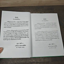 พจนานุกรม บาลี-ไทย สำหรับนักศึกษา ฉบับปรับปรุงใหม่ รูปที่ 7