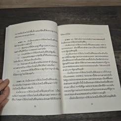 รวมกฎหมายที่ดิน ของ ประเทศสาธารณรัฐประชาชนจีน รูปที่ 9
