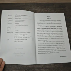 คู่มือทวนสอบ สรุปประเด็นข้อสอบ ป.วิ.อ. พร้อมข้อสังเกต ล่าสุดปี 2564 - Absolute LAW รูปที่ 6