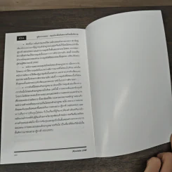คู่มือทวนสอบ สรุปประเด็นข้อสอบ ป.วิ.อ. พร้อมข้อสังเกต ล่าสุดปี 2564 - Absolute LAW รูปที่ 9