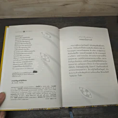 สาระสำคัญแห่งวิสุทธิมรรค - วศิน อินทสระ รูปที่ 6