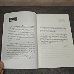Story of World Conflicts ประวัติศาสตร์ความขัดแย้งของมนุษย์ชาติ - Storyteller รูปที่ 7