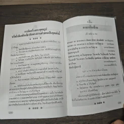 ธรรมะกับชีวิต รูปที่ 10