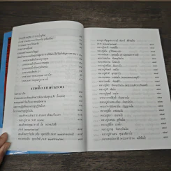 ธรรมะกับชีวิต รูปที่ 8