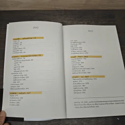 วิถีบันทึกแบบบูโจ The Bullet Journal Method - Ryder Carroll รูปที่ 7
