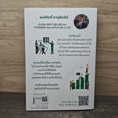 เขียนแผนธุรกิจเข้าใจง่ายใน 3 นาที - พงศ์กิตติ์ ชาญธีรวัชร์ รูปที่ 5