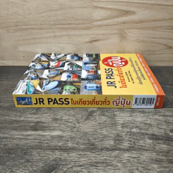 JR Pass ใบเดียวเที่ยวทั่วญี่ปุ่น รูปที่ 2