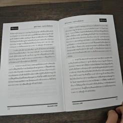 คู่มือทวนสอบ : สรุปประเด็นข้อสอบ กฎหมายคดีแรงงานพร้อมข้อสังเกต ล่าสุดปี 2566 - Absolute LAW รูปที่ 9
