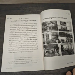 วิถีแห่งการเข้าถึงพุทธธรรม - ด.นงลักษณ์ สะวานนท์ รูปที่ 8