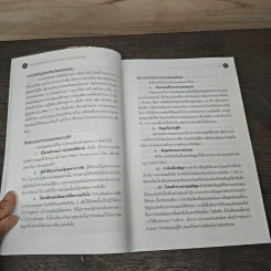 เทคนิคการนำเสนอผลงานเป็นภาษาอังกฤษ - ผศ.นันทวดี วงษ์เสถียร รูปที่ 8