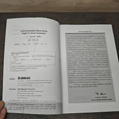 เทคนิคการนำเสนอผลงานเป็นภาษาอังกฤษ - ผศ.นันทวดี วงษ์เสถียร รูปที่ 6