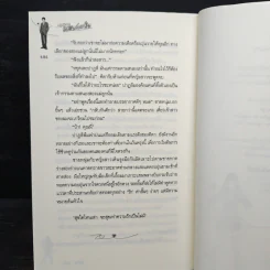 ปฎิบัติการชิงรักสลักใจ - เรซิน รูปที่ 8