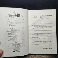 ปฎิบัติการชิงรักสลักใจ - เรซิน รูปที่ 6