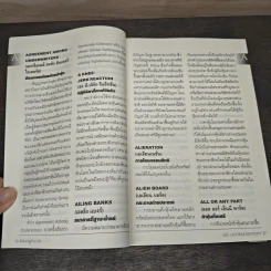 ศัพท์เศรษฐกิจการเงิน ฉบับ Globalization รูปที่ 7