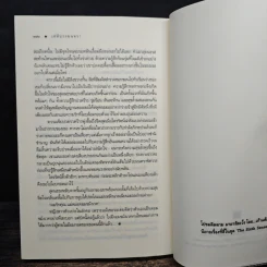 เล่ห์บ่วงมนตรา - ซ่อนกลิ่น รูปที่ 8