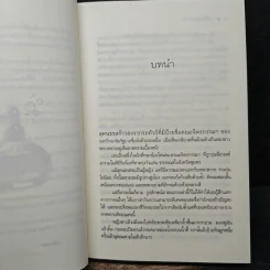 เล่ห์บ่วงมนตรา - ซ่อนกลิ่น รูปที่ 7