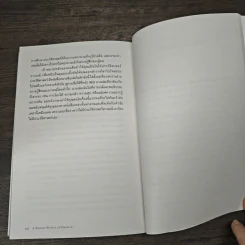 A Human History of Emotion อารมณ์สร้างโลก - Richard Firth-Godbehere, พลอยแสง เอกญาติ รูปที่ 9