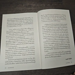 Life Science ร่างกายดีระดับเซลล์ - ทะมทสึ โยชิโมริ (Yoshimori Tamotsu) รูปที่ 10