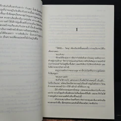 หยุด ณ หัวใจ - โรซาน่า รูปที่ 7