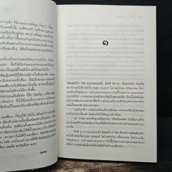 ไฟรัก...เกมร้อน - ณารา รูปที่ 7