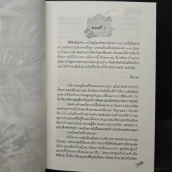 แสนรัก - ณอิงค์ รูปที่ 7