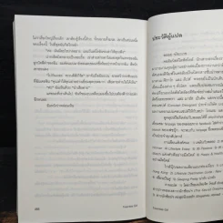 Twenties Girl - โซฟี คินเซลลา รูปที่ 8