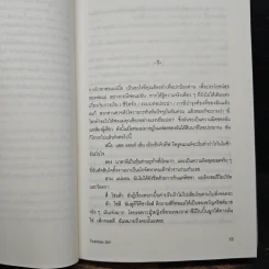 Twenties Girl - โซฟี คินเซลลา รูปที่ 7