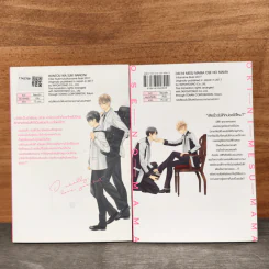 ตามแต่รักจะบัญชา + ทำยังไงถึงจะหยุดรักสักที - Kaname Itsuki, Kei Tsukimura รูปที่ 5