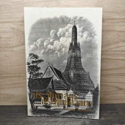 ประวัติศาสตร์พระพุทธศาสนา - อ.เสถียร โพธินันทะ รูปที่ 1